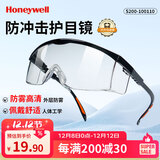 霍尼韦尔（Honeywell）骑车防风防飞溅护目镜防雾防沙防飞沫防护眼镜实验打磨切割