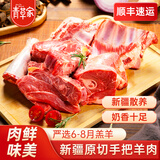 青草家新疆手把牛肉原切手把牛肉牛排骨牛肋排带骨牛肉红烧煲汤火锅食材 新疆原切手把羊肉3斤