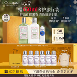 欧舒丹身体护理三件套礼盒青提恋樱身体乳+沐浴露各250ml+随机手霜30ml