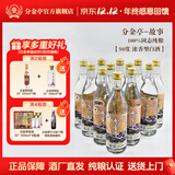 分金亭-故事 浓香型50°高度白酒 纯粮酿造 500ML*12瓶 整箱 自饮口粮酒 50%vol 500mL 12瓶 分金亭-故事