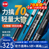 光威（GW） 【轻量大物】龙魁鲤鲢草青鲤湖库超轻硬28调台钓竿鲟鱼竿台钓竿 7.5m 【适合鱼情90斤内】