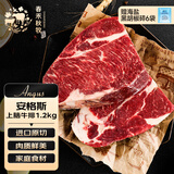 春禾秋牧 进口安格斯原切上脑牛排1.2kg/5-8片 牛肉生鲜 全能的家庭食材