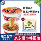 农心心韩国进口泡菜碗面86g 碗面海苔碎辣白菜小碗面速食方便面辛拉面