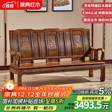 景典红木家具 非洲鸡翅木(学名：非洲崖豆木) 中式实木沙发 客厅组合全实木雕花客厅家具榫卯结构 单个雕花三人位
