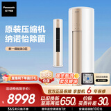 松下空调净悦星 3匹客厅立柜机新一级能效省电 适用29-45㎡ 强智冷暖国家补贴 除菌健康风CS-ZY72F310N