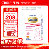 惠氏（Wyeth）dha孕妇胶囊孕早中晚期成人海藻油dha备孕哺乳期孕期营养 30粒/盒