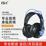 iSKHP680头戴式直播监听耳机全封闭式设计主动降噪高保真佩戴舒适电脑手机声卡适用录音棚专业设备