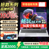 LGME拯救系列笔记本电脑【热销100万+补贴30%】2026新款酷睿i9+4060独显学生AI设计轻薄本高性能游戏本 【畅玩3A大作】限时抢13代酷睿i7+4G独显 32G超大内存+2TB极速固态【
