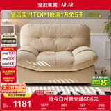 全友家居 猫抓绒布艺云朵单椅阳台休闲椅子单人沙发椅子懒人躺椅家具