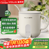 富得莱养生壶 早餐热牛奶杯 迷你小型全自动恒温一人用 办公室炖煮烧水煮茶一体机 电加热暖暖杯垫神器