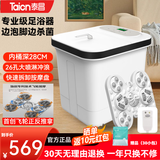 泰昌（Taicn）足浴盆多功能泡脚桶自动加热按摩2025足疗养身洗脚盆高深桶恒温泡过膝小腿中秋国庆节礼物送爸妈 TC-912MZ（过氧化氢杀菌+速拆按摩盘）