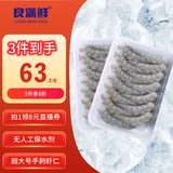 良满鲜生冻特大号手剥虾仁 无保水剂无冰净重400g（200g*2）低脂高蛋白