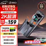360AI行车记录仪 K380 2K超清 360°旋转机身 鹰眼黑光夜视