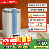 IQAir空气净化器长效除甲醛除细菌病毒 装修新房 瑞士原装进口智能 GC Series XE 【家电国家补贴】