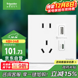 施耐德电气 五孔带USB+type-C 电源充电插座面板 86型暗装插座 皓呈奶油白色