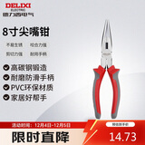 德力西电气多功能电工尖嘴钳 家用尖口钳 尖头钳 8寸 200mm