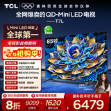 TCL电视 85T7L 85英寸 QD-Mini LED 华星高阶HVA屏 万象分区 绚彩XDR2200nits 超薄 国家补贴
