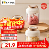 小熊（Bear）捣蒜器 打压蒜泥捣碎神器家用拉蒜器绞肉馅搅碎机器加大拉环200ml