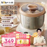 小熊（Bear）和面机 揉面机 厨师机 全自动家用多功能智能活面搅面机 面包面粉发酵醒面 HMJ-A35M1 3.5L