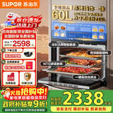 苏泊尔蒸烤箱嵌入式家用一体机台式厨卫换新国家补贴有惊喜60L大容量彩屏远红外蒸烤炸炖组合套装 DY50