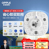 欧普（OPPLE）led吸顶灯改造灯板圆形节能贴片11瓦白光替换灯盘光源灯珠