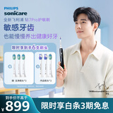 飞利浦（PHILIPS）电动牙刷钻石7系Pro 护敏刷 棉花糖刷头 情侣款送男生/女友生日礼物 圣诞礼物 午夜蓝  国家补贴