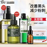 阿芙AFU马鞭草纯露爽肤水马迷纯露改善闭口粉刺毛孔湿敷补水保湿喷雾 【组合】纯露325ml+荷荷巴100ml