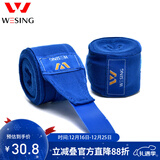 九日山拳击绷带 拳套绑手带散打搏击泰拳手绷带缠手绑带【蓝3米弹力棉】