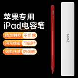 WITGOER电容笔iPad【1:1顶配】适用苹果apple pencil触控25新款一二代平板air7 mini6Pro11/109磁吸防误触