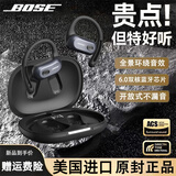 BOSE真无线蓝牙耳机挂耳式不入耳运动降噪防水重低音强续航高音质新款 黑色【至尊升级版】