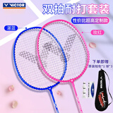 威克多（VICTOR）胜利羽毛球拍升级款娱乐休闲耐打家庭情侣对拍TK-1000/QB