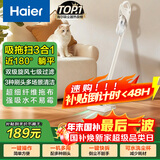 海尔（Haier）吸尘器家用宠物拖地除尘机小型轻音大吸力大功率轻机身吸尘机湿拖擦地吸拖一体HZG-Q29W过年送礼