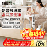 博朗（BRAUN）手持式料理棒 婴儿辅食搅拌棒 多功能榨汁料理机 电动烘焙打发器MQ5025plus