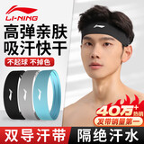 李宁（LI-NING）运动发带男头带吸汗止汗带导汗带女防汗束发带篮球跑步健身头戴 爆款黑色【透气面料，硅胶防滑】