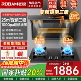 名气顶侧双吸【老板小黑翼Pro】A5508H变频抽油烟机小黑翼27立方大吸力7字型灶具烟灶套装大风量 【A5508套装】天然气5.2KW猛火灶6107B