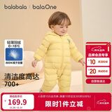 巴拉巴拉童装婴儿羽绒服宝宝轻薄连体衣抱衣爬服儿童冬装男童女童可爱萌趣