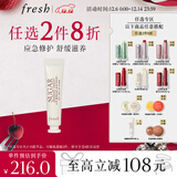 Fresh馥蕾诗澄糖唇部特护膏修护保湿 生日礼物送女友男友