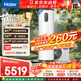 海尔（Haier）【节能王F5】空气能热水器200升家用变频电辅 一级能效热泵【国家补贴20%】自营上门安装（4~6人）