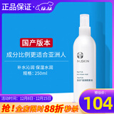 如新国产官方护肤品旗舰如新滋润喷雾液N喷保湿水补水国产 滋润喷雾