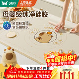 双枪（Suncha）0苯硅胶揉面垫食品级擀面垫70*50 和面板烘焙液态案板加大特厚