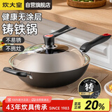 炊大皇炒锅铁锅无涂层铸铁锅多用传世34cm电磁炉通用炒菜锅C34D2
