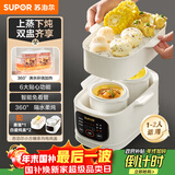 苏泊尔（SUPOR）电炖锅电炖盅 电砂锅 煲汤炖汤锅燕窝炖盅 煮粥神器 电煮锅煲粥熬粥1L双盅 上蒸下炖DZ10YC896A