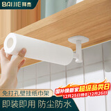 拜杰厨房纸架  厨房纸巾架卷纸架厨房用纸架保鲜膜支架橱柜挂钩置物架