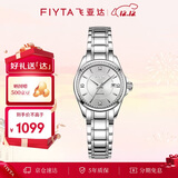 飞亚达（FIYTA）经典系列 “白月光”机械钢带商务优雅女表礼盒 节日礼物送女生