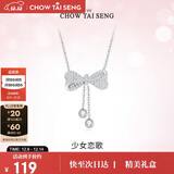 周大生流苏蝴蝶结银项链女S925锁骨链小众设计高级感送女友生日礼物