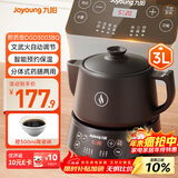 九阳（Joyoung）养生壶煎药壶中药锅中药壶熬药罐 3升分体式陶瓷烧水壶家用药膳煲3003BQ
