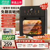 SUBOAER苏泊电烤箱空气炸锅蒸烤一体 家用免翻面可视窗口大容量无油烟低脂不沾煎炸锅全自动多功能电炸锅 星耀黑 50L 【超大容量+AI语音智控】嫩炸免翻面
