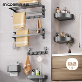 四季沐歌（MICOE）浴室卫置物架卫生间六件套免打孔置物吸盘毛巾浴巾挂钩纸巾盒角架