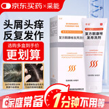 [采能] 复方酮康唑发用洗剂80ml/瓶