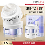 百雀羚至臻皙白淡斑精华霜50g美白提亮保湿品质国货新年礼物